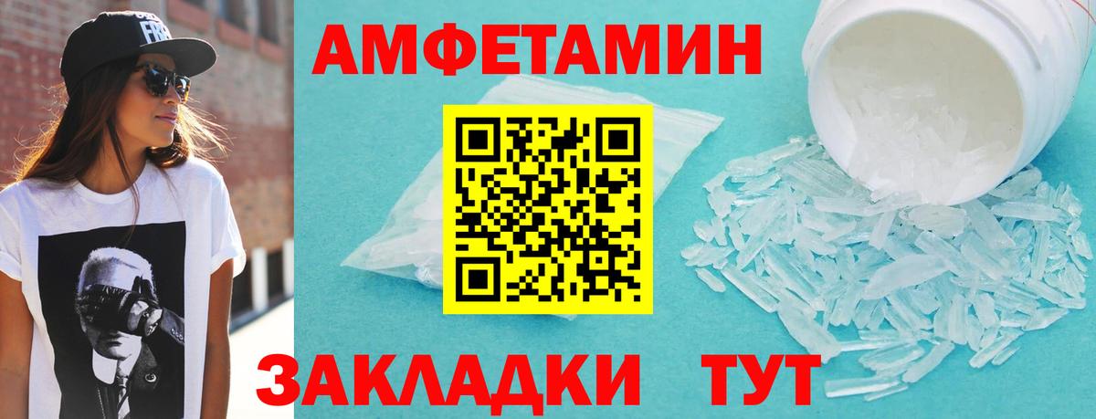 Amphetamine 97% Михайловск