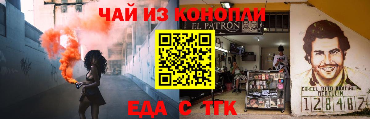 Михайловск  Печенье с ТГК конопля  Вход с VPN 