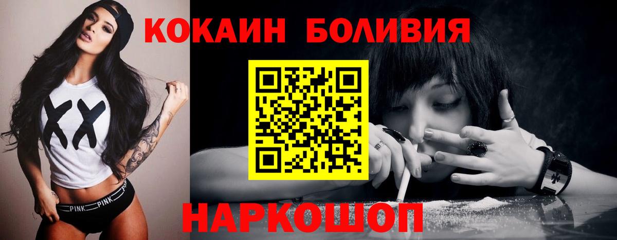 Cocaine VHQ Михайловск