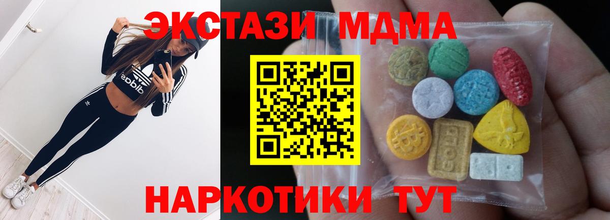 ЭКСТАЗИ 99%  Ecstasy XTC  Михайловск  это Telegram  Вход с VPN 
