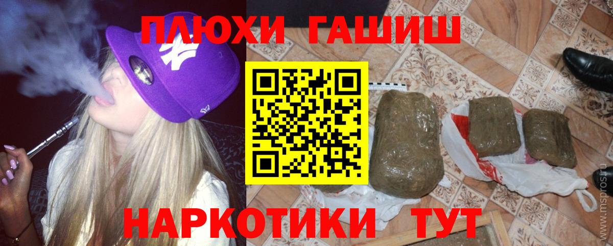 ГАШ  ГАШИШ Premium  ГАШИШ hashish  Вход с VPN  Михайловск 