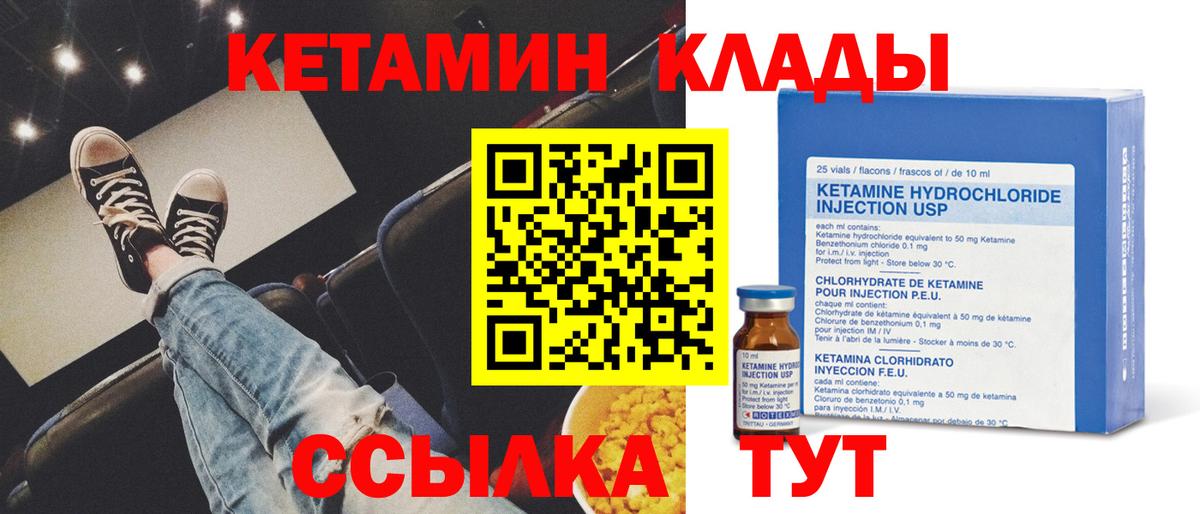 mega   Кетамин VHQ  Вход с VPN  Михайловск  КЕТАМИН VHQ 
