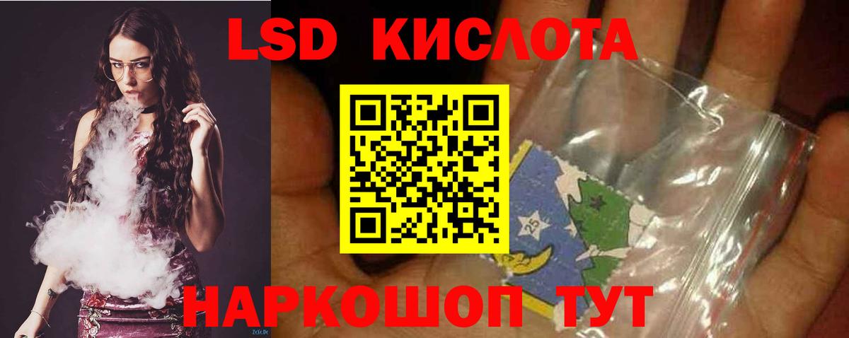 LSD-25 экстази ecstasy Михайловск