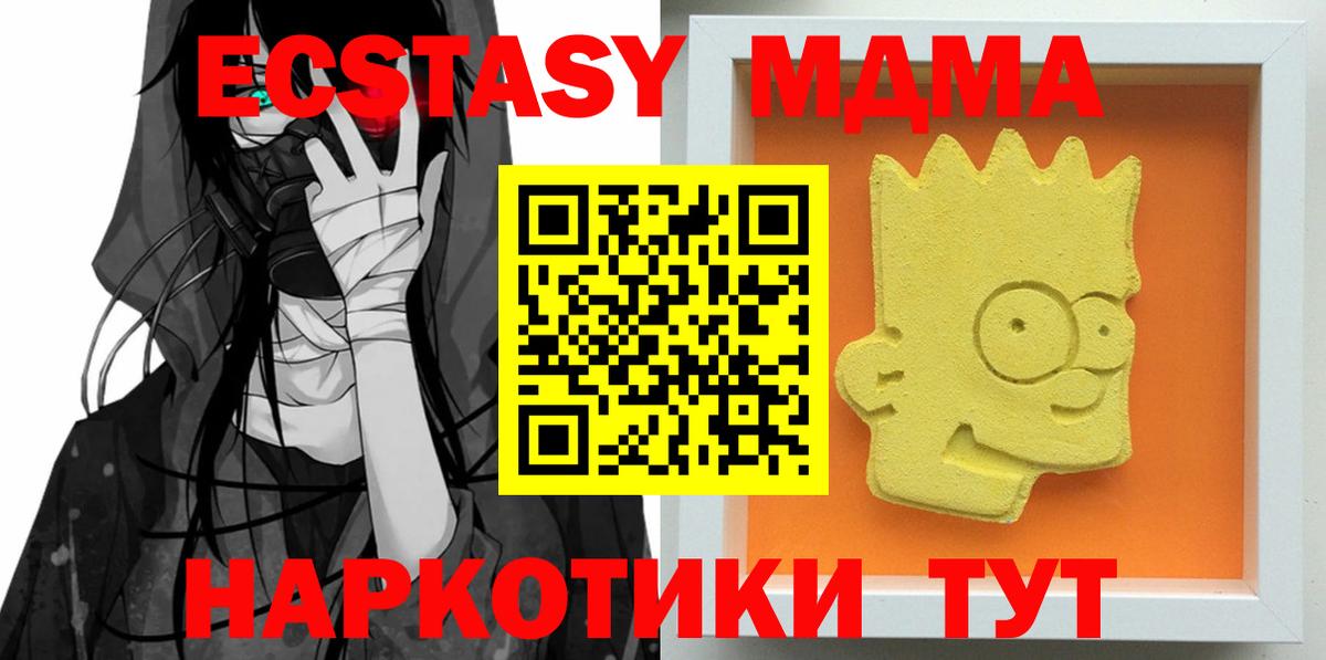 МДМА кристаллы Михайловск