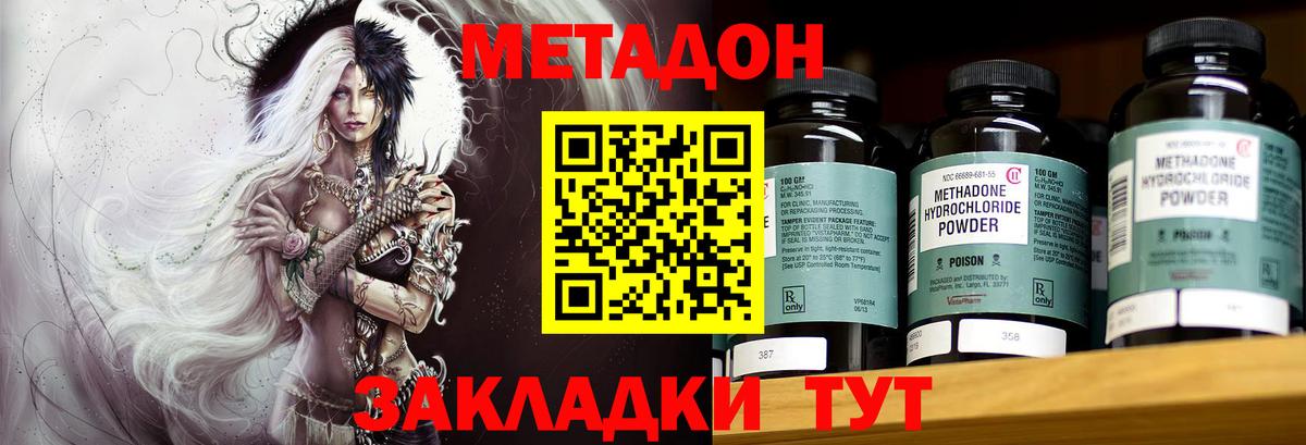 Метадон кристалл  МЕТАДОН methadone  Вход с VPN  Михайловск 