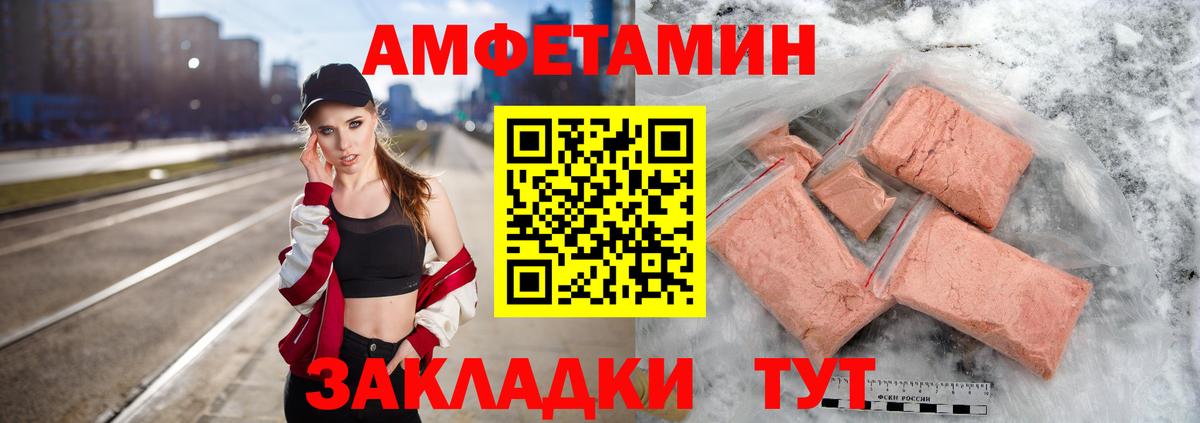 Метамфетамин витя Михайловск